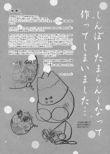 (C79) [Yamaguchirou (Yamaguchi Shinji)] BREATH (Kimi ni Todoke) - page 3