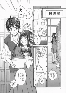 (C79) [Yamaguchirou (Yamaguchi Shinji)] BREATH (Kimi ni Todoke) - page 4