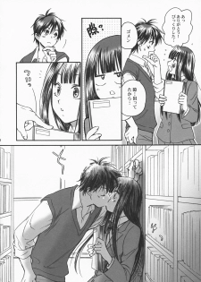 (C79) [Yamaguchirou (Yamaguchi Shinji)] BREATH (Kimi ni Todoke) - page 5