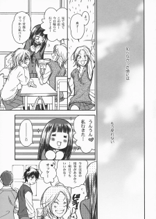 (C79) [Yamaguchirou (Yamaguchi Shinji)] BREATH (Kimi ni Todoke) - page 8