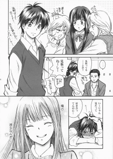 (C79) [Yamaguchirou (Yamaguchi Shinji)] BREATH (Kimi ni Todoke) - page 9