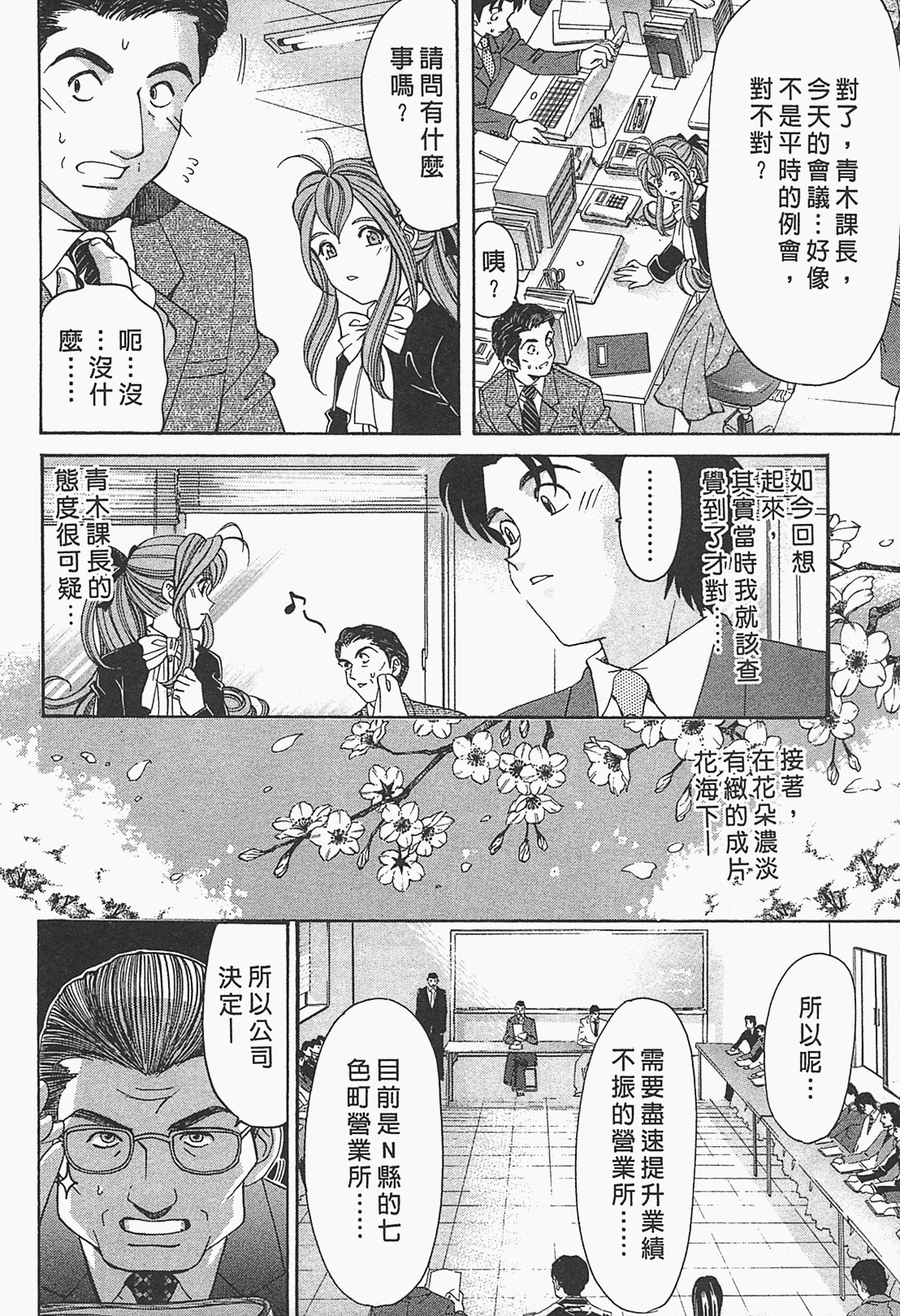 [Kobayashi Takumi] Virgin na Kankei R 1 | 臉紅心跳的關係 1 [Chinese] page 12 full