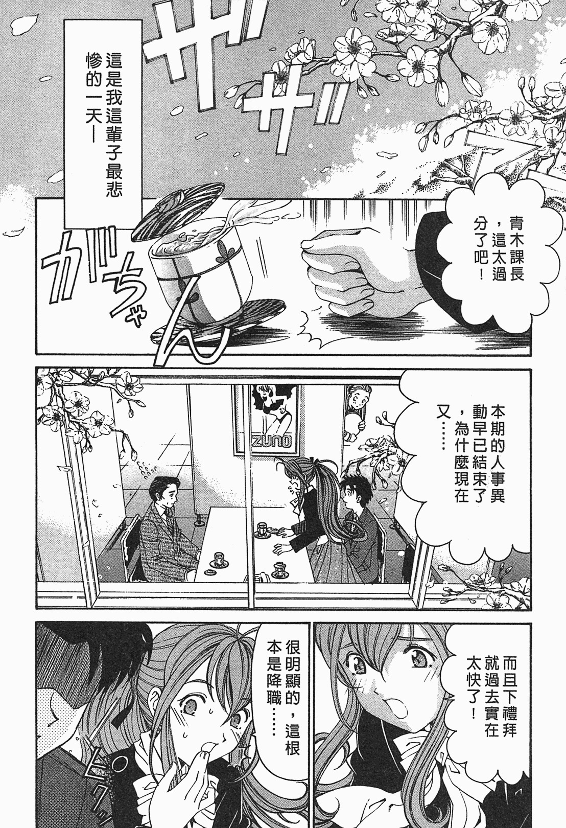 [Kobayashi Takumi] Virgin na Kankei R 1 | 臉紅心跳的關係 1 [Chinese] page 14 full