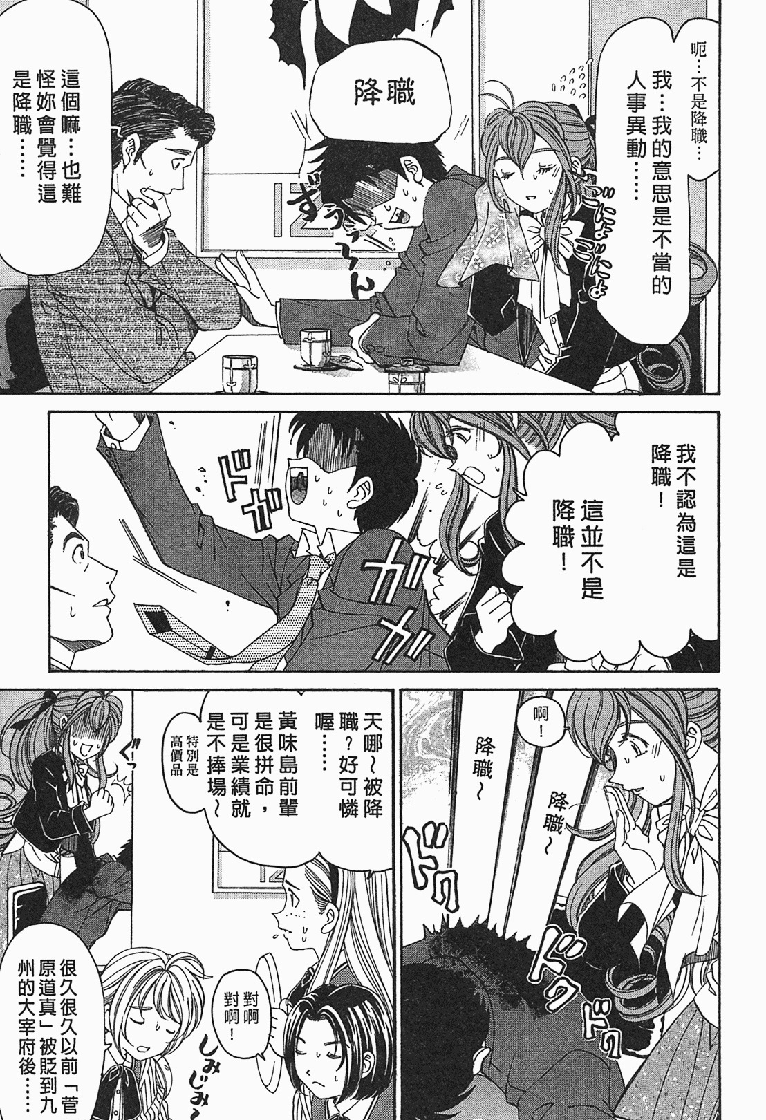 [Kobayashi Takumi] Virgin na Kankei R 1 | 臉紅心跳的關係 1 [Chinese] page 15 full