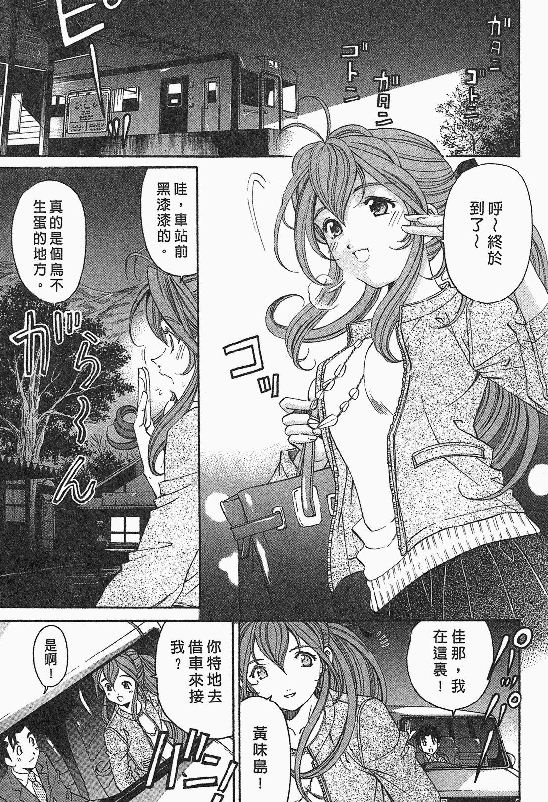 [Kobayashi Takumi] Virgin na Kankei R 1 | 臉紅心跳的關係 1 [Chinese] page 170 full