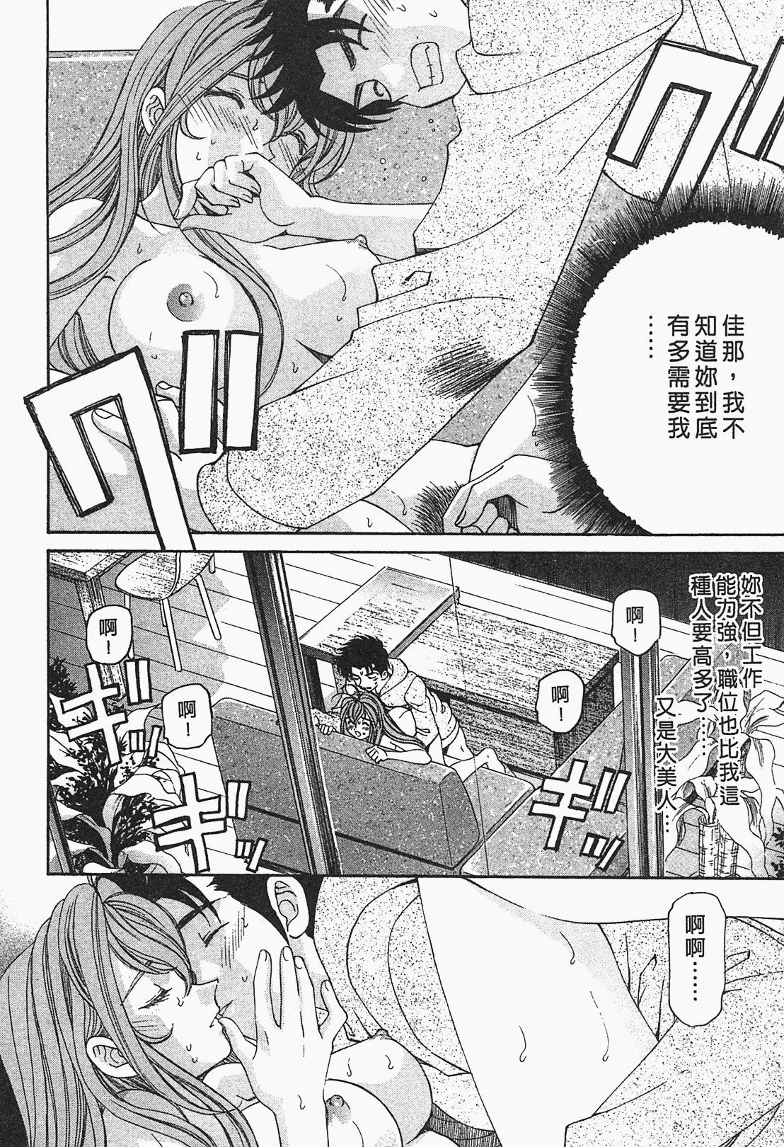 [Kobayashi Takumi] Virgin na Kankei R 1 | 臉紅心跳的關係 1 [Chinese] page 22 full