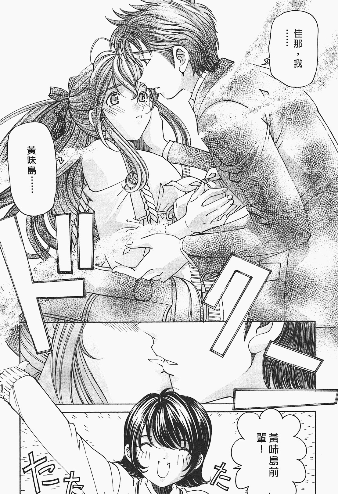 [Kobayashi Takumi] Virgin na Kankei R 1 | 臉紅心跳的關係 1 [Chinese] page 24 full