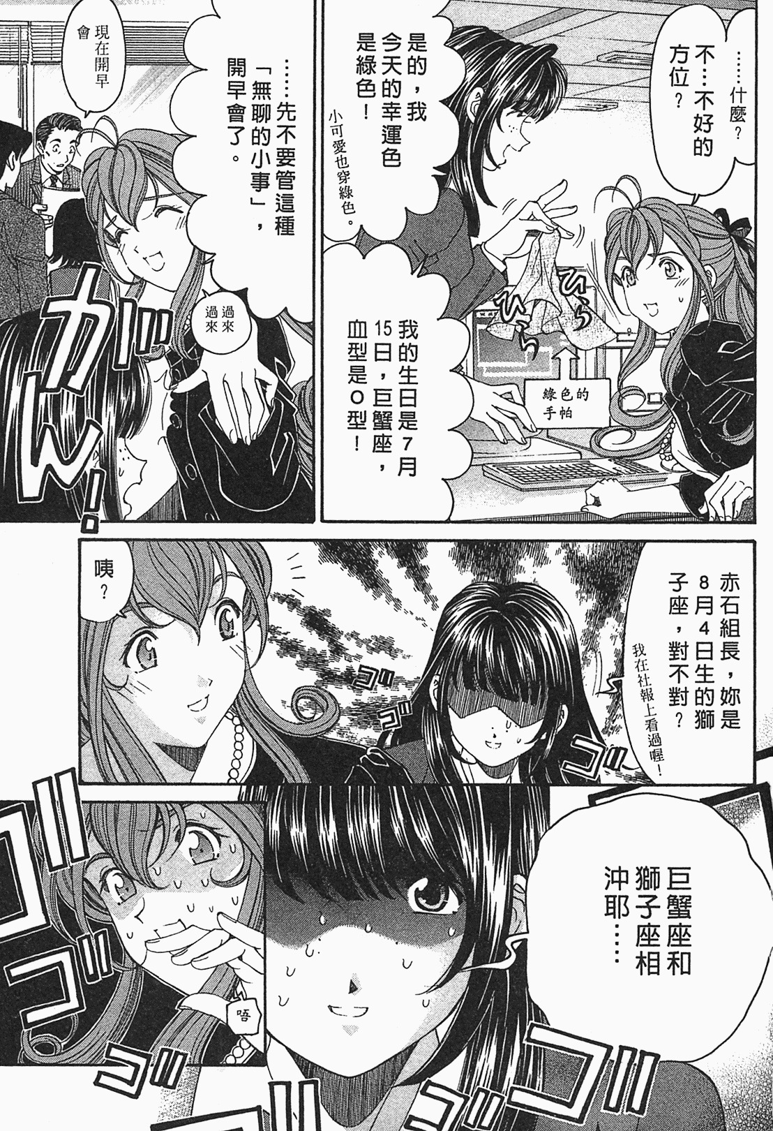 [Kobayashi Takumi] Virgin na Kankei R 1 | 臉紅心跳的關係 1 [Chinese] page 35 full