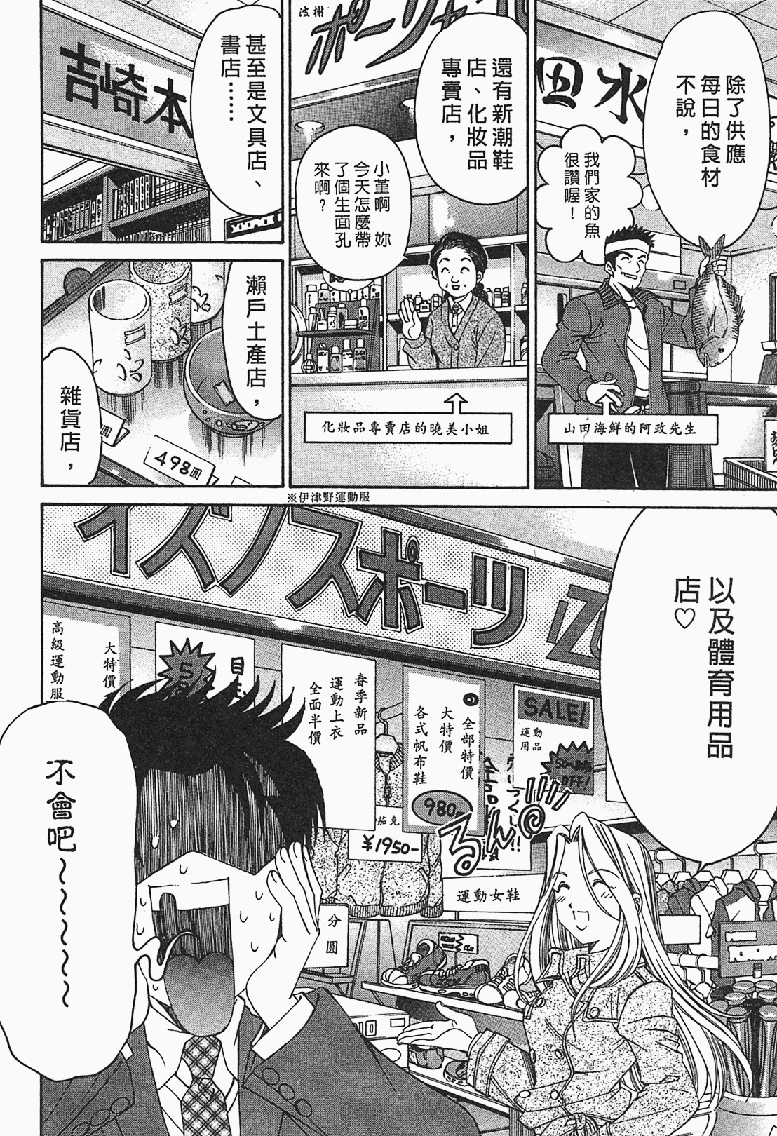 [Kobayashi Takumi] Virgin na Kankei R 1 | 臉紅心跳的關係 1 [Chinese] page 42 full