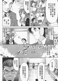 [Kobayashi Takumi] Virgin na Kankei R 1 | 臉紅心跳的關係 1 [Chinese] - page 12