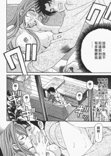 [Kobayashi Takumi] Virgin na Kankei R 1 | 臉紅心跳的關係 1 [Chinese] - page 22