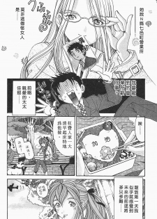 [Kobayashi Takumi] Virgin na Kankei R 1 | 臉紅心跳的關係 1 [Chinese] - page 30