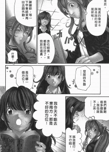 [Kobayashi Takumi] Virgin na Kankei R 1 | 臉紅心跳的關係 1 [Chinese] - page 34