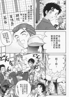 [Kobayashi Takumi] Virgin na Kankei R 1 | 臉紅心跳的關係 1 [Chinese] - page 49