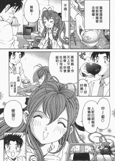 [Kobayashi Takumi] Virgin na Kankei R 1 | 臉紅心跳的關係 1 [Chinese] - page 7