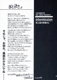 (C71) [NOI-GREN (Sakaki)] Intermission -Doujinshi no Yousei-san- [English] - page 37