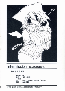 (C71) [NOI-GREN (Sakaki)] Intermission -Doujinshi no Yousei-san- [English] - page 38
