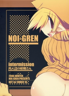 (C71) [NOI-GREN (Sakaki)] Intermission -Doujinshi no Yousei-san- [English] - page 39