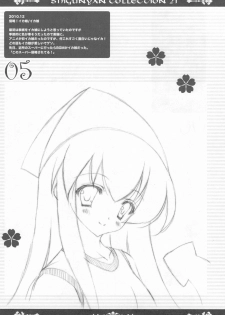 (C79) [Shigunyan] Shigukore 21 (Various) - page 5