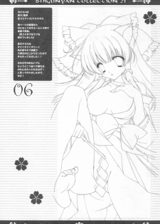 (C79) [Shigunyan] Shigukore 21 (Various) - page 6
