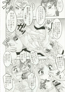 (C79) [St. Rio (Kitty, Naoki)] Toaru Majutsu no Sperma Interceptor 1 (Toaru Majutsu no Index) - page 10