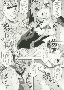 (C79) [St. Rio (Kitty, Naoki)] Toaru Majutsu no Sperma Interceptor 1 (Toaru Majutsu no Index) - page 18