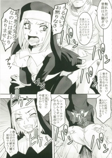 (C79) [St. Rio (Kitty, Naoki)] Toaru Majutsu no Sperma Interceptor 1 (Toaru Majutsu no Index) - page 19