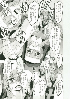 (C79) [St. Rio (Kitty, Naoki)] Toaru Majutsu no Sperma Interceptor 1 (Toaru Majutsu no Index) - page 21