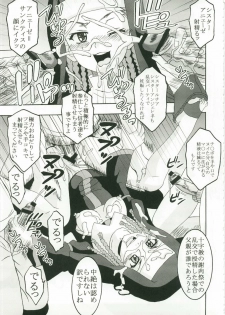 (C79) [St. Rio (Kitty, Naoki)] Toaru Majutsu no Sperma Interceptor 1 (Toaru Majutsu no Index) - page 23