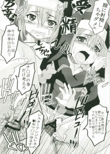 (C79) [St. Rio (Kitty, Naoki)] Toaru Majutsu no Sperma Interceptor 1 (Toaru Majutsu no Index) - page 25