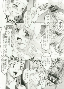 (C79) [St. Rio (Kitty, Naoki)] Toaru Majutsu no Sperma Interceptor 1 (Toaru Majutsu no Index) - page 26