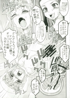 (C79) [St. Rio (Kitty, Naoki)] Toaru Majutsu no Sperma Interceptor 1 (Toaru Majutsu no Index) - page 27