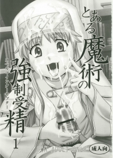 (C79) [St. Rio (Kitty, Naoki)] Toaru Majutsu no Sperma Interceptor 1 (Toaru Majutsu no Index) - page 3