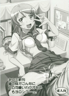 (C79) [St. Rio (Kitty, Naoki)] Toaru Majutsu no Sperma Interceptor 1 (Toaru Majutsu no Index) - page 49