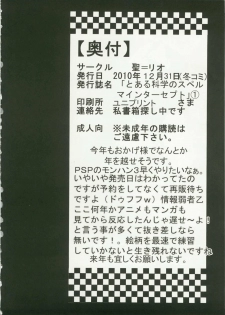 (C79) [St. Rio (Kitty, Naoki)] Toaru Majutsu no Sperma Interceptor 1 (Toaru Majutsu no Index) - page 50