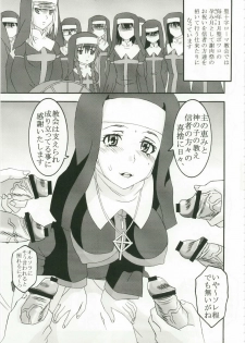(C79) [St. Rio (Kitty, Naoki)] Toaru Majutsu no Sperma Interceptor 1 (Toaru Majutsu no Index) - page 5