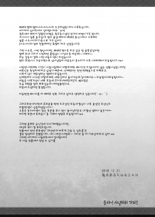 (C79) [UDON-YA (Kizuki Aruchu, ZAN)] MonHun no Erohon 10 | 몬헌의 에로책 10 (Monster Hunter) [Korean] [AiTo] - page 38