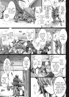 (C79) [UDON-YA (Kizuki Aruchu, ZAN)] MonHun no Erohon 10 | 몬헌의 에로책 10 (Monster Hunter) [Korean] [AiTo] - page 6