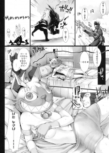 (C79) [UDON-YA (Kizuki Aruchu, ZAN)] MonHun no Erohon 10 | 몬헌의 에로책 10 (Monster Hunter) [Korean] [AiTo] - page 7