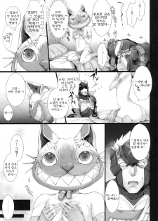 (C79) [UDON-YA (Kizuki Aruchu, ZAN)] MonHun no Erohon 10 | 몬헌의 에로책 10 (Monster Hunter) [Korean] [AiTo] - page 8