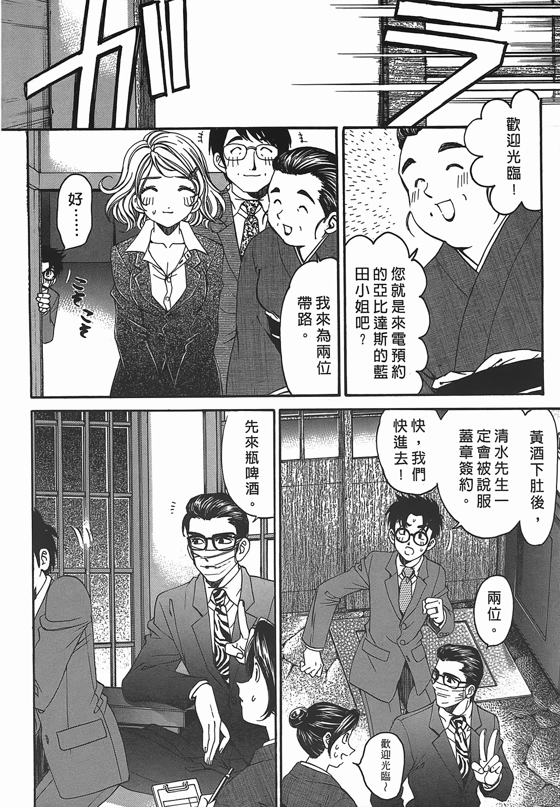 [Kobayashi Takumi] Virgin na Kankei R 2 | 臉紅心跳的關係 2 [Chinese] page 109 full