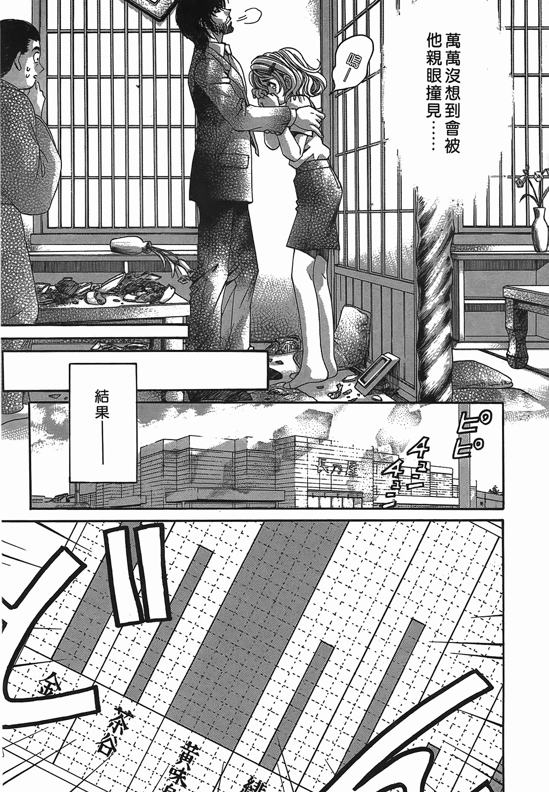 [Kobayashi Takumi] Virgin na Kankei R 2 | 臉紅心跳的關係 2 [Chinese] page 119 full