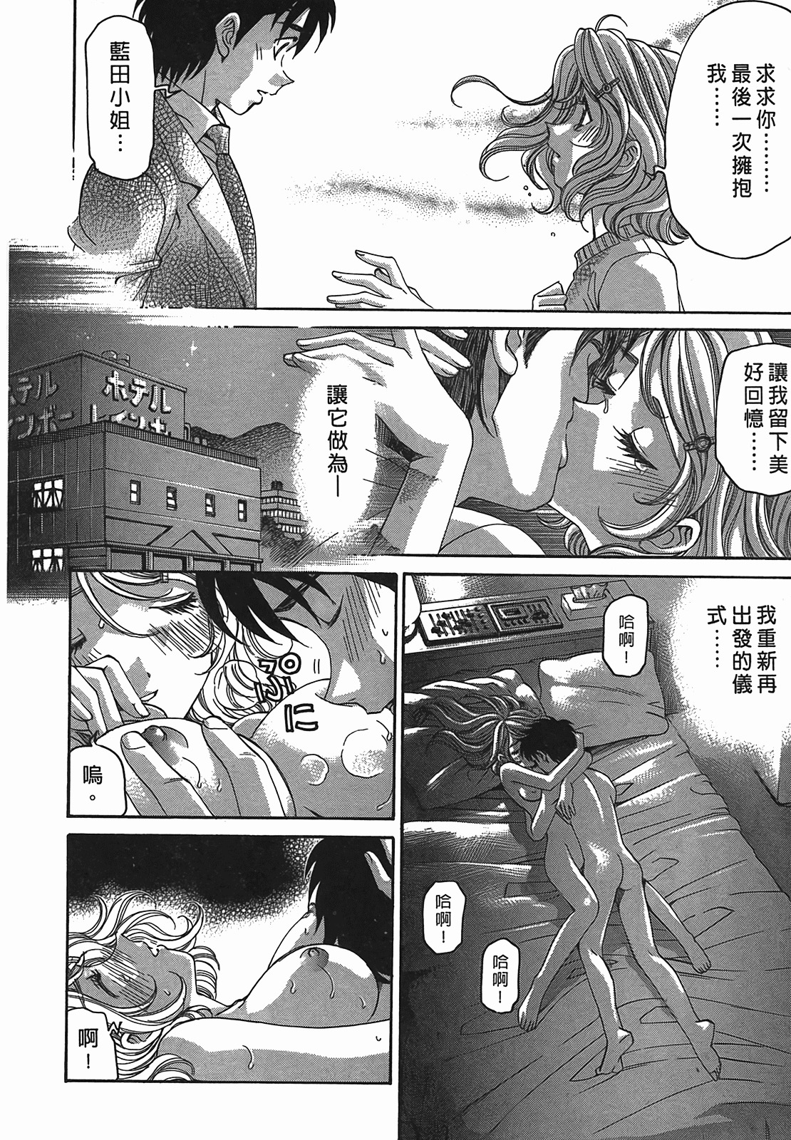 [Kobayashi Takumi] Virgin na Kankei R 2 | 臉紅心跳的關係 2 [Chinese] page 127 full