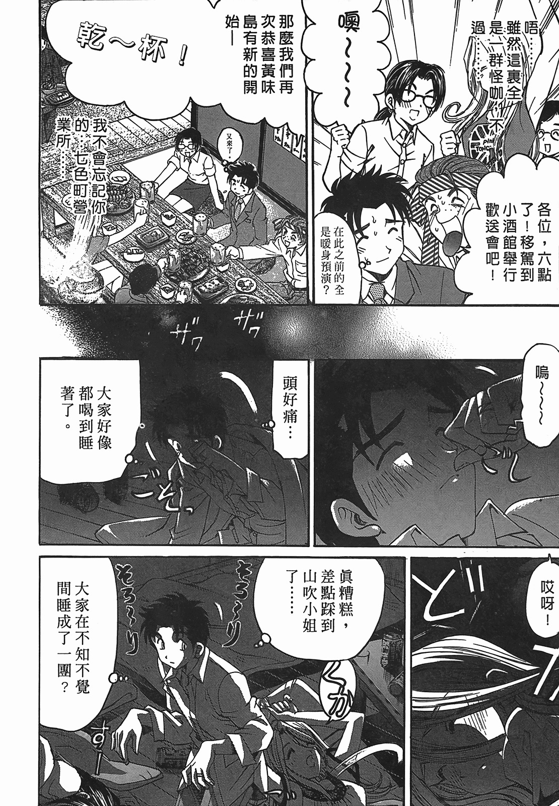 [Kobayashi Takumi] Virgin na Kankei R 2 | 臉紅心跳的關係 2 [Chinese] page 151 full