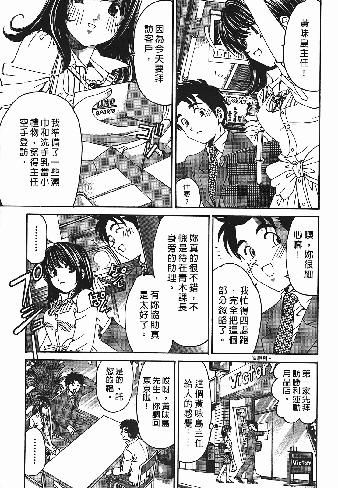 [Kobayashi Takumi] Virgin na Kankei R 2 | 臉紅心跳的關係 2 [Chinese] page 170 full