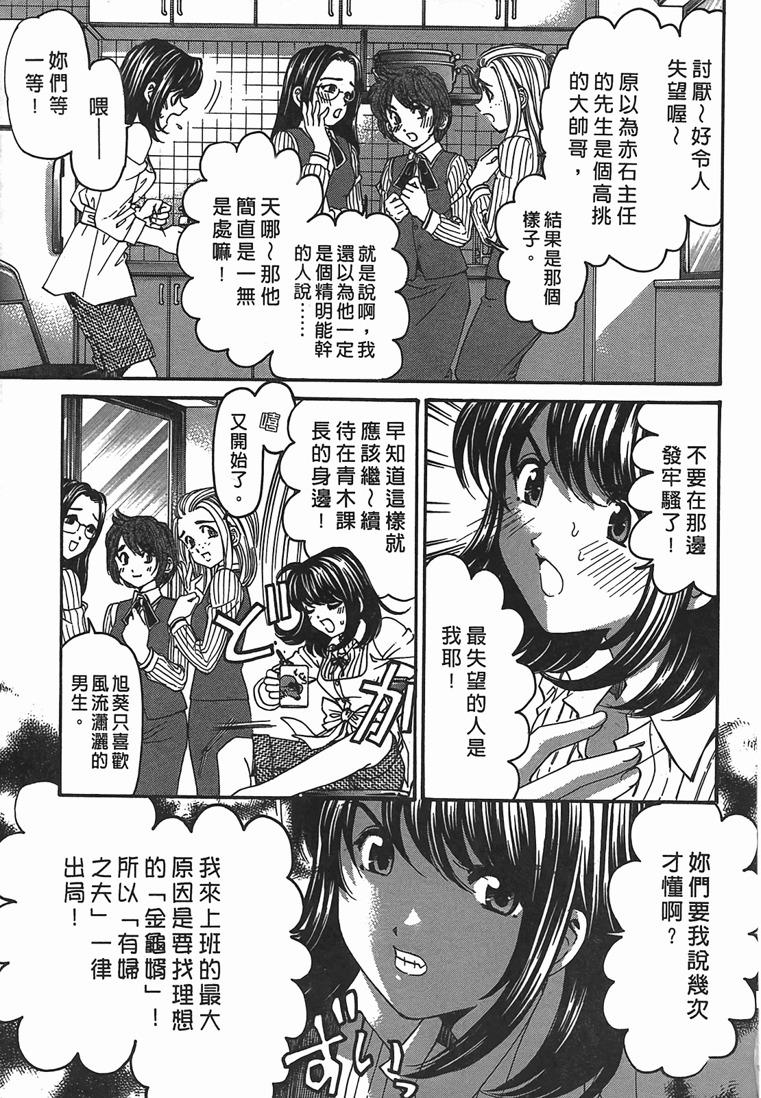 [Kobayashi Takumi] Virgin na Kankei R 2 | 臉紅心跳的關係 2 [Chinese] page 172 full