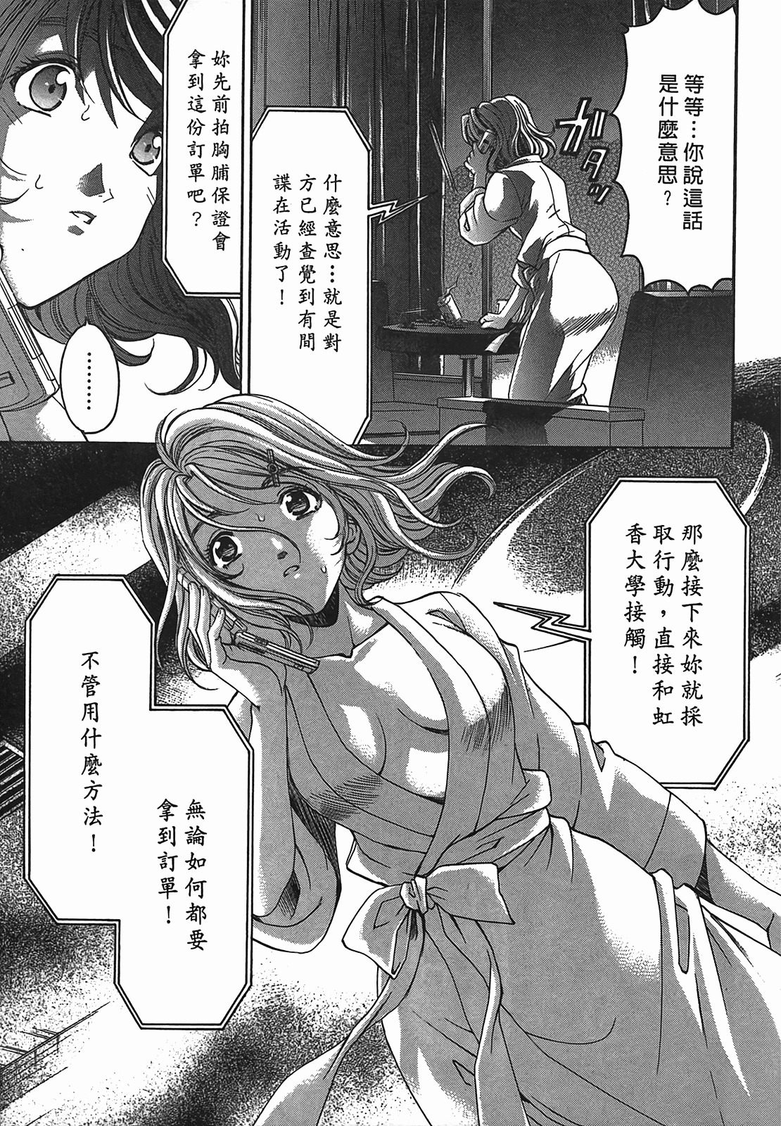 [Kobayashi Takumi] Virgin na Kankei R 2 | 臉紅心跳的關係 2 [Chinese] page 64 full