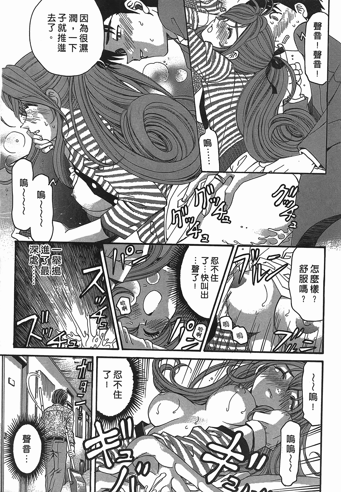 [Kobayashi Takumi] Virgin na Kankei R 2 | 臉紅心跳的關係 2 [Chinese] page 76 full