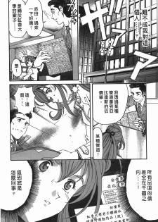 [Kobayashi Takumi] Virgin na Kankei R 2 | 臉紅心跳的關係 2 [Chinese] - page 35