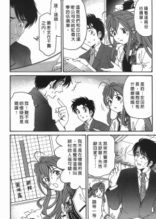 [Kobayashi Takumi] Virgin na Kankei R 2 | 臉紅心跳的關係 2 [Chinese] - page 49